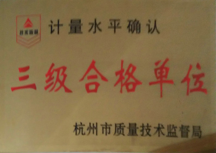 資質(zhì)榮譽(yù)